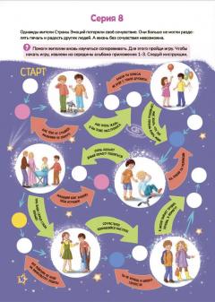 Эмоциональныи интеллект-моя суперсила