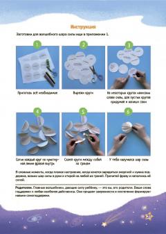 Эмоциональныи интеллект-моя суперсила