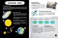 Что? Как? Почему? Мои первые знания про Динозавров (с постером)