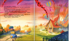 Вики-викинг и рыцарь Люс