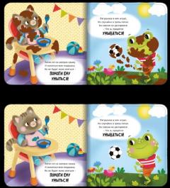 Считалочка-умывалочка