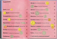 На вес золота