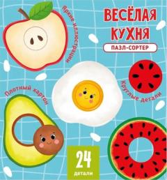 Пазл-Сортер. Веселая кухня
