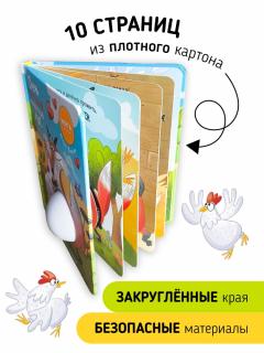 Книга с окошками - Ну очень приветливыи (прожорливыи) Лис