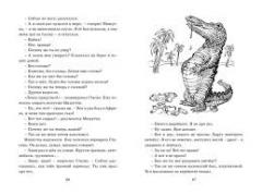 Мишкина каша