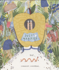 Конец? Не все так прост