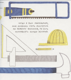 Конец? Не все так прост