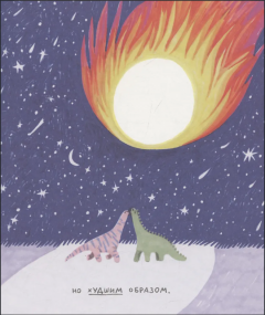 Конец? Не все так прост