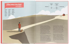 Путешествие слов