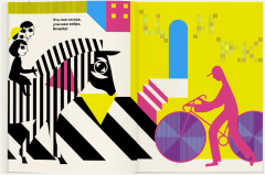 Почему зебра переходит дорогу?