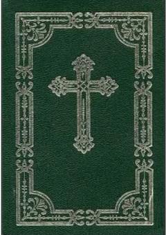 Carte de rugaciuni pentru toate zilele trebuitoare fiecarui crestin