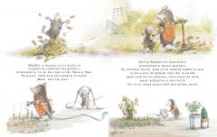 Soricelul Fursec si o intamplare neasteptata