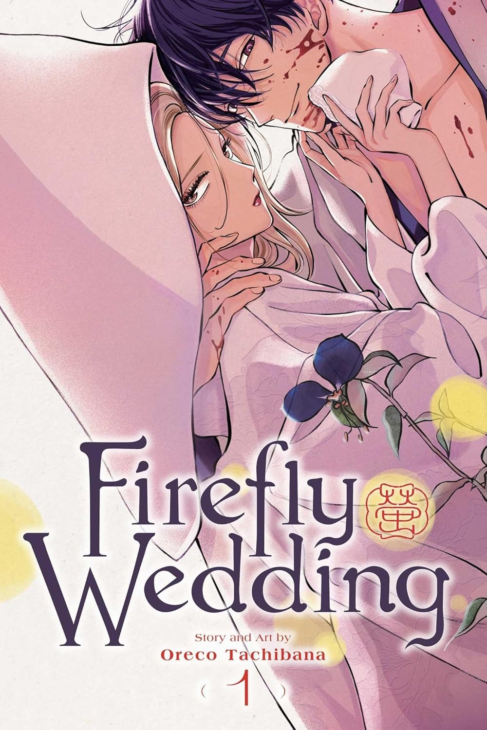 Firefly Wedding - Volume 1