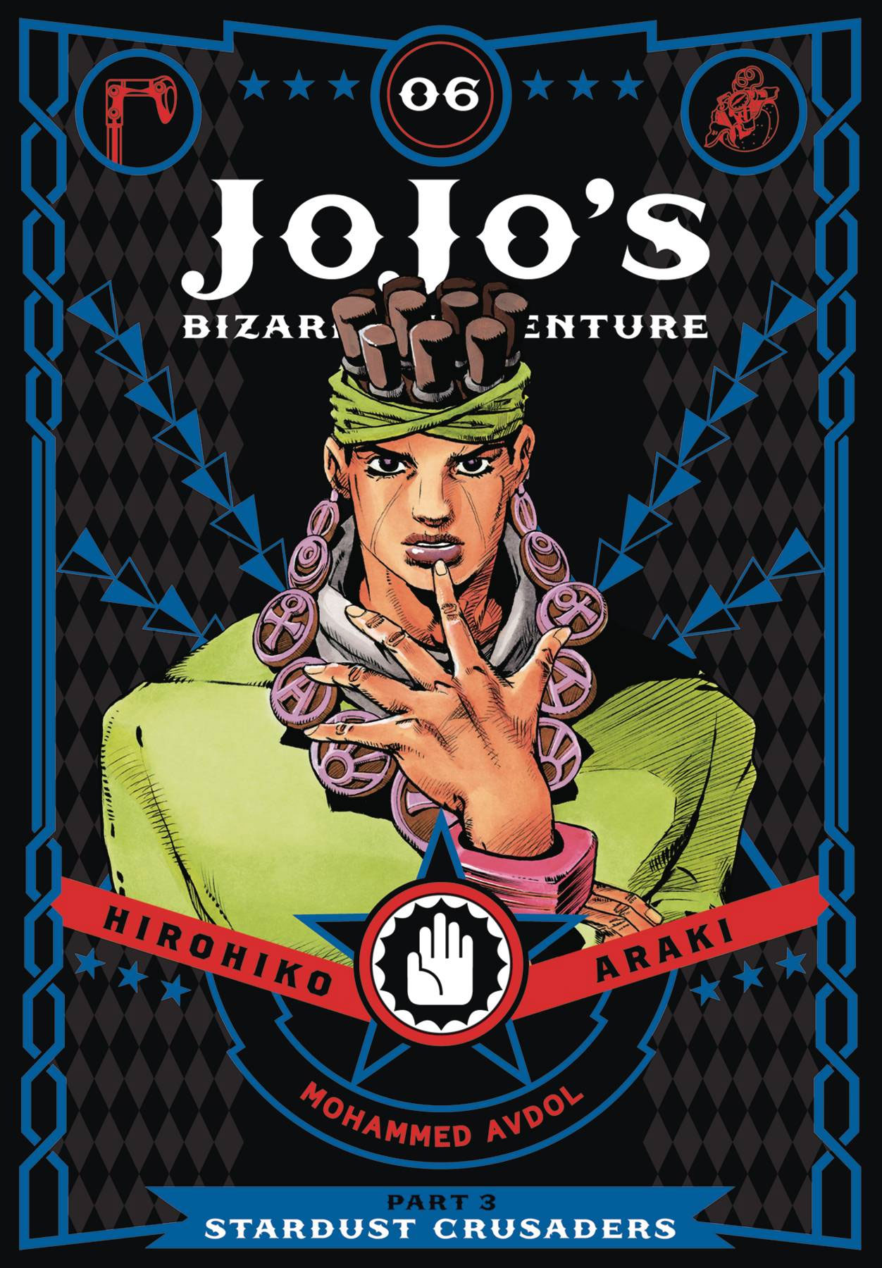 JoJo's Bizarre Adventure: Part 3--Stardust Crusaders, Vol. 6