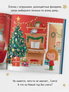 Белоснежныи новыи год