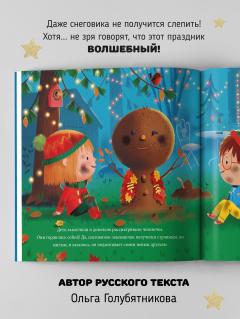 Белоснежныи новыи год