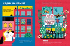 Тибо. В городе