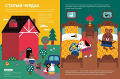 Тибо. Страх