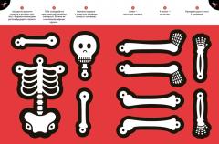 Тибо. Страх