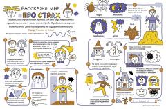 Тибо. Страх