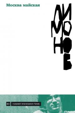 Москва маиская