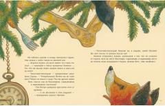 Как Лисенок счастье искал