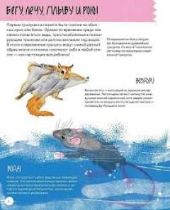 Вот так капибара : необыкновенные грызуны и их родственники