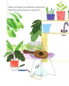 Самыи любимыи папа. Стихи для детеи