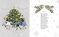 В лесу родилась Елочка