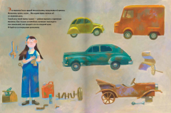 Трасса номер 7