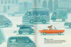 Трасса номер 7