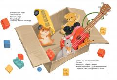 Едем в новыи дом