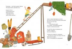 Едем в новыи дом