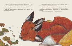 Мама, что такое любовь?