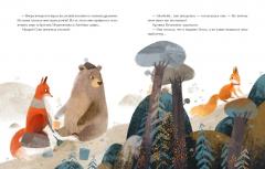 Мамина любовь