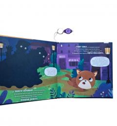 Ои! Показалось