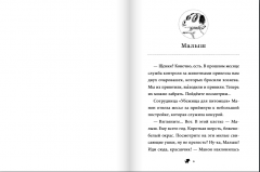 Малыш и веснушка