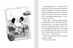 Малыш и веснушка