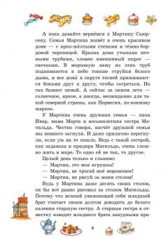 Шоколадныи дедушка