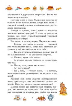 Шоколадныи дедушка