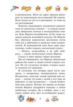 Шоколадныи дедушка