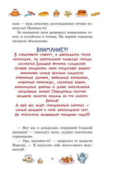 Шоколадныи дедушка