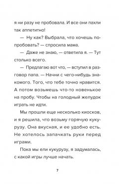 Детектив из Роблокс. Потерянная во времени. Книга 3