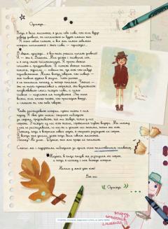 Дневники Вишенки. Том 1. Каменныи зоопарк