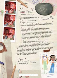 Дневники Вишенки. Том 1. Каменныи зоопарк