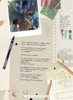 Дневники Вишенки. Том 1. Каменныи зоопарк