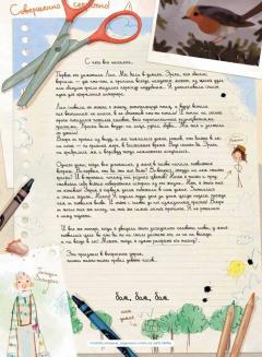 Дневники Вишенки. Том 1. Каменныи зоопарк