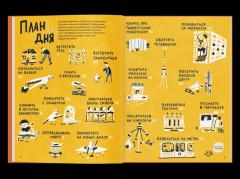 Привет, Ташкент!