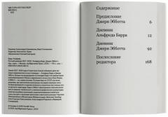 Русскии дневник. 1927-1928