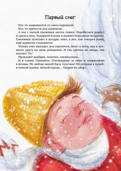 Чаи с сосулькои